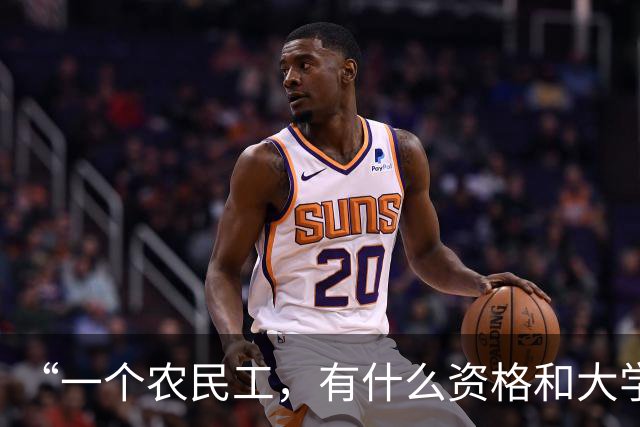 “一个农民工，有什么资格和大学生一起吃饭？”贵大食堂开放惹争议，网友怒怼：你连热饭都吃不上！