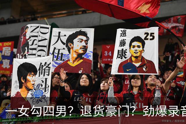 一女勾四男？退货豪门？劲爆录音泄露，港媒笔下的佘诗曼好奇怪