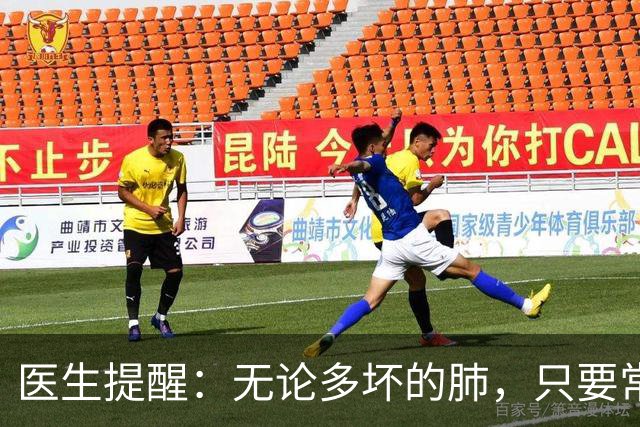 医生提醒：无论多坏的肺，只要常吃这5样，肺一天比一天好