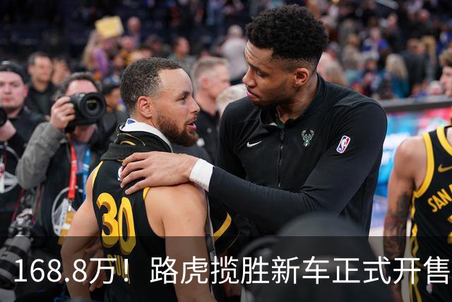 168.8万！路虎揽胜新车正式开售